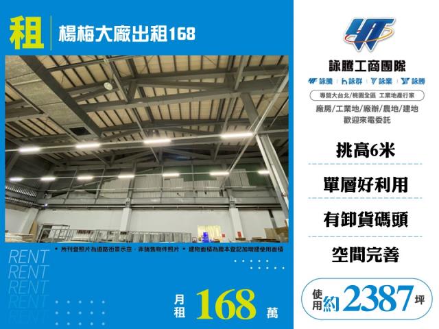 桃園楊梅廠房-1