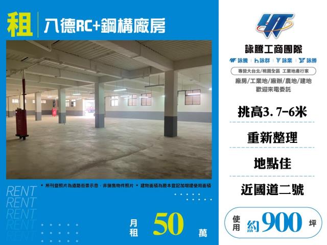 桃園八德廠房-1