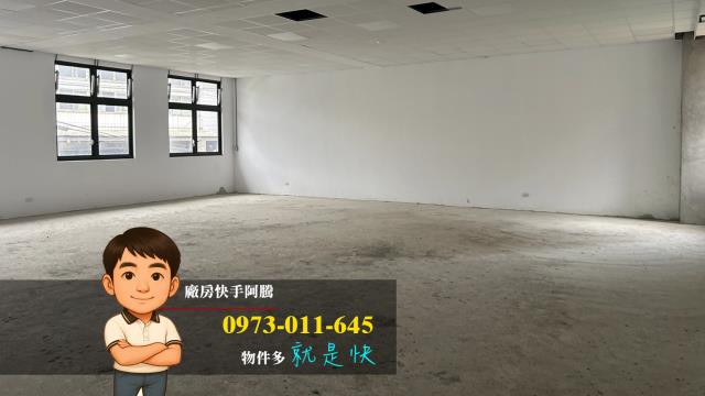 桃園龜山廠房-1