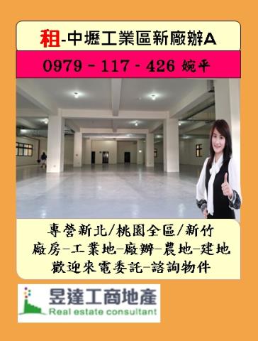 桃園中壢廠房-1