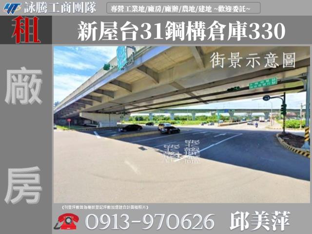 桃園新屋廠房-1