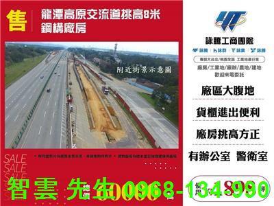 桃園龍潭廠房-1