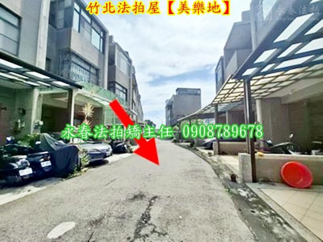 新竹竹北透天法拍-3