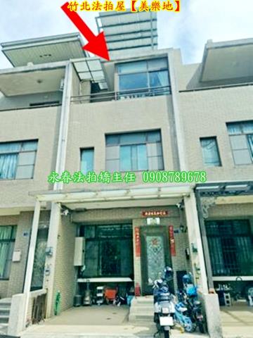 新竹竹北透天法拍-5