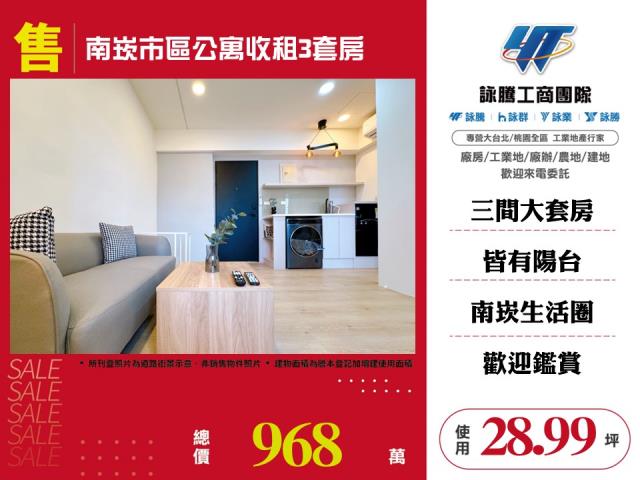 桃園龜山公寓-1