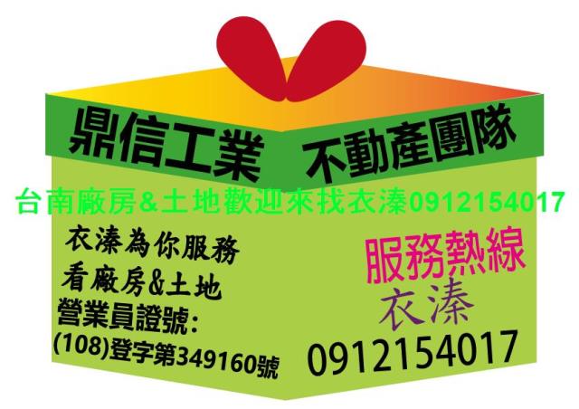 台南永康廠房-2