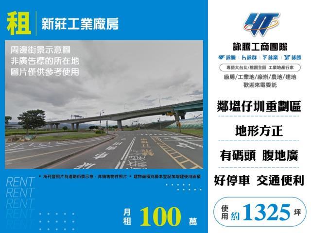 新北新莊廠房-1