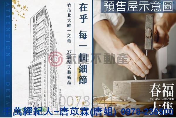 新竹北區大樓-7