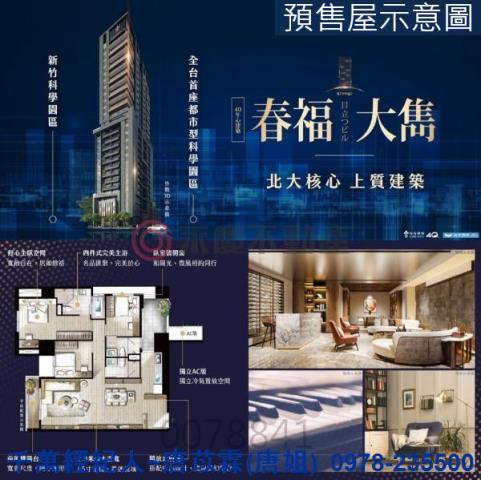 新竹北區大樓-8