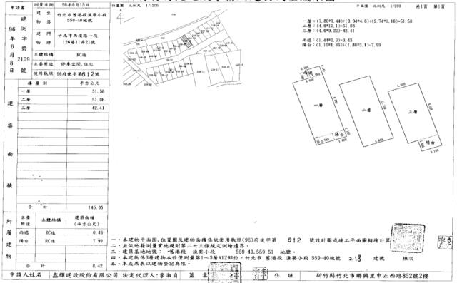 新竹竹北法拍別墅-2