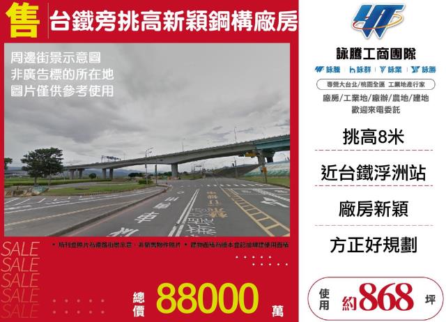 新北新莊廠房-1