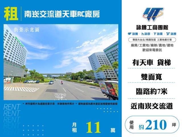 桃園蘆竹廠房-1