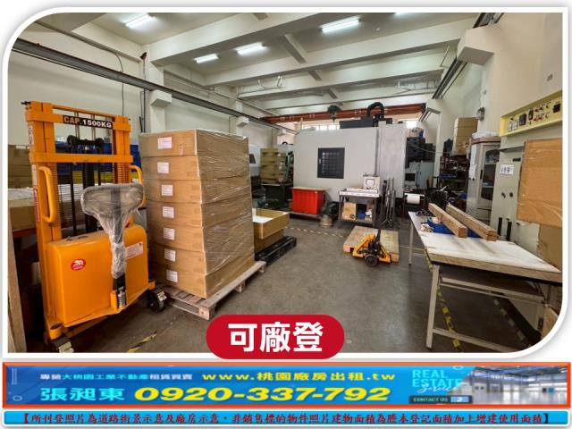 桃園八德廠房-1