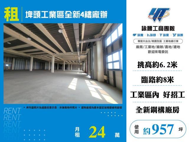 彰化埤頭廠房-1