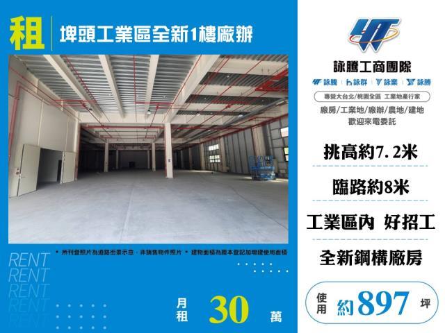 彰化埤頭廠房-1