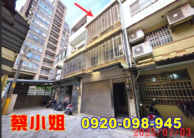 竹北中和街透天法拍屋