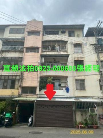 東區公寓法拍-1