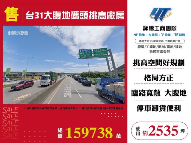 桃園楊梅廠房-1