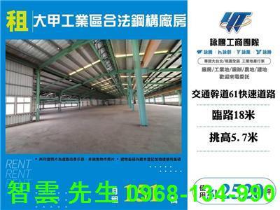 台中大甲廠房-1