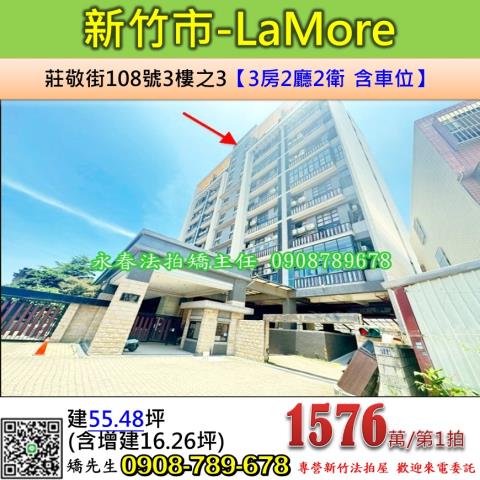 香山華廈法拍-1