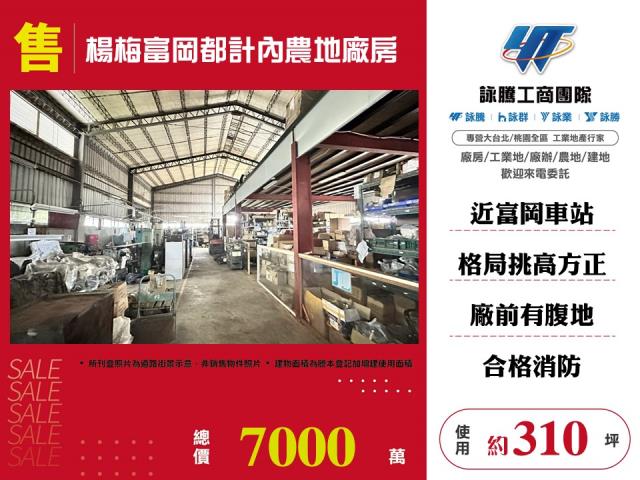 楊梅廠房-1