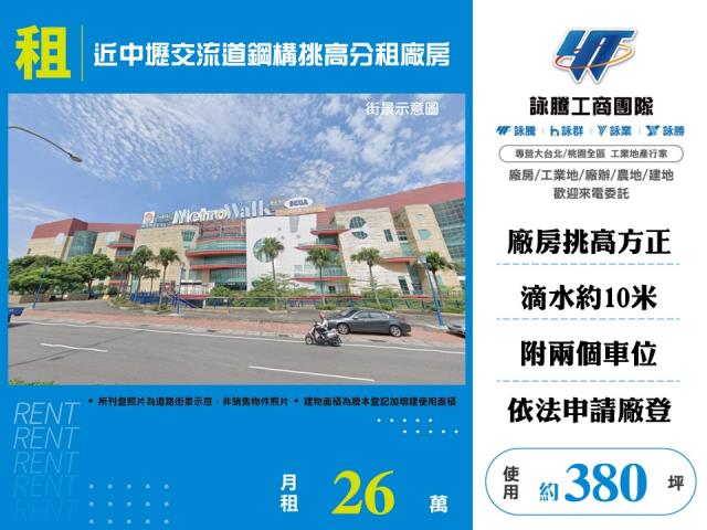 桃園中壢廠房-1