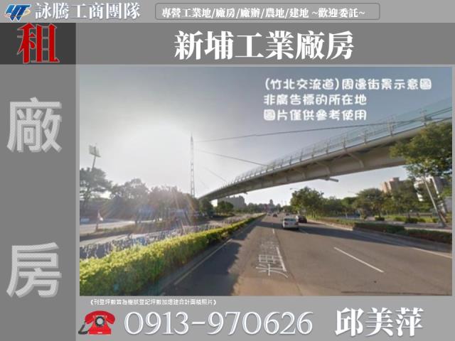 新埔廠房-1