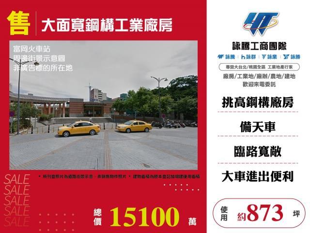 桃園新屋廠房-1