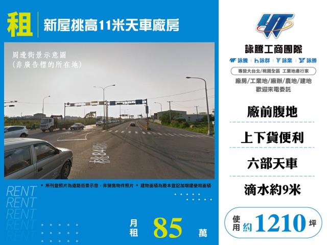 新屋廠房-1