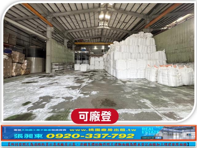 桃園蘆竹廠房-1