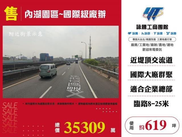 台北內湖廠辦-1