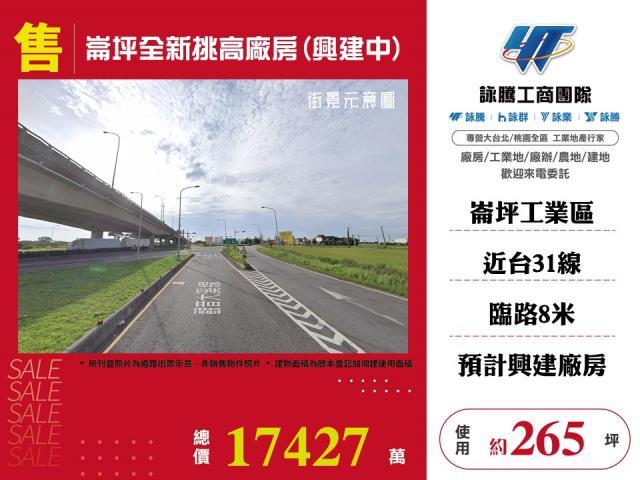 桃園觀音廠房-1