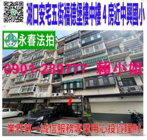 湖口法拍華廈-1