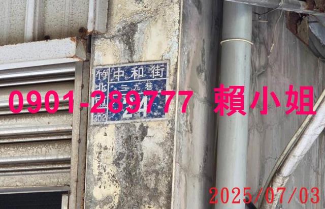 新竹透天法拍-4