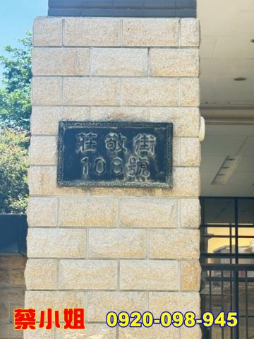 新竹莊敬街3房法拍屋