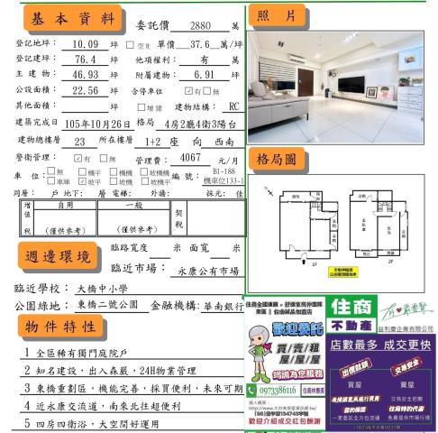 台南永康大樓-15