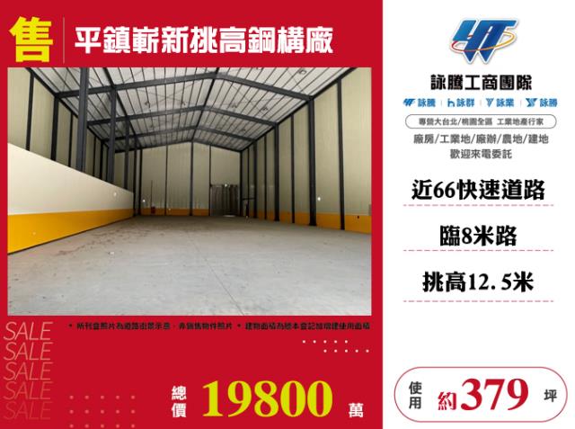 平鎮廠房-1