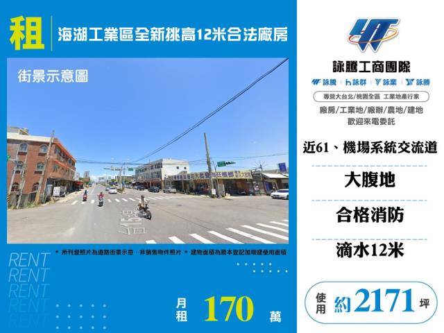 桃園蘆竹廠房-1