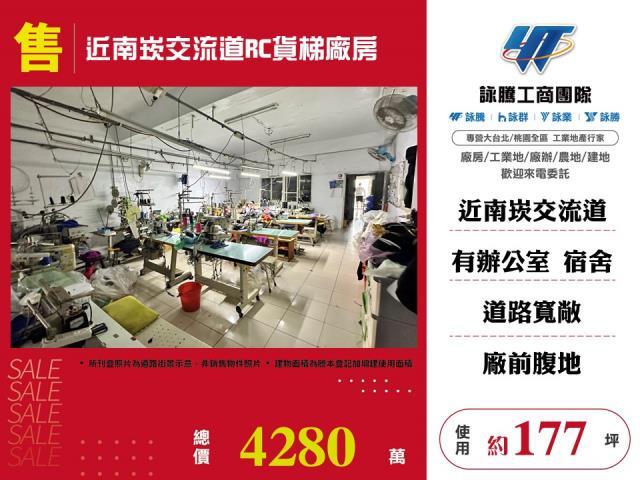 桃園蘆竹廠房-1