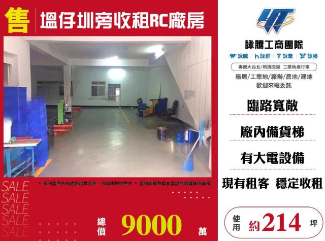 新北新莊廠房-1