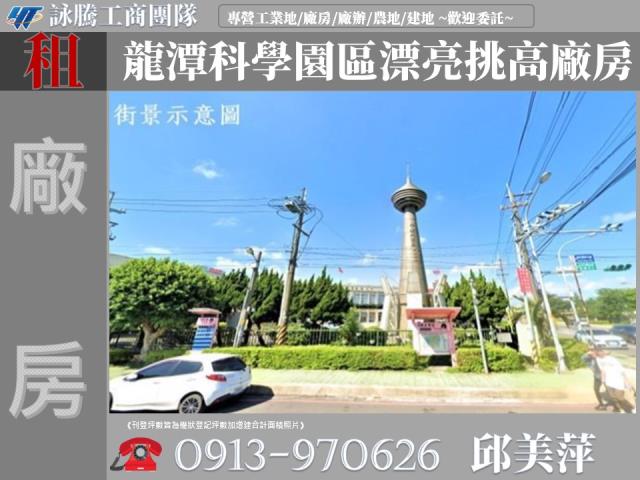 桃園龍潭廠房-1