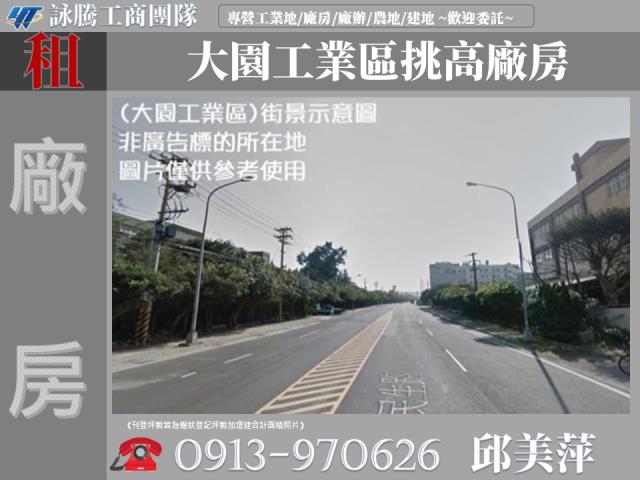 桃園大園廠房-1