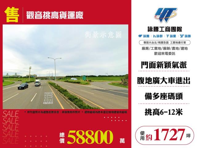 桃園觀音廠房-1