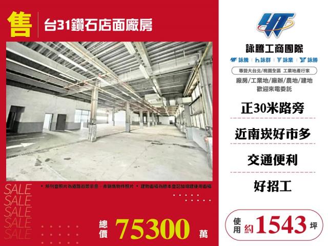 桃園蘆竹廠房-1