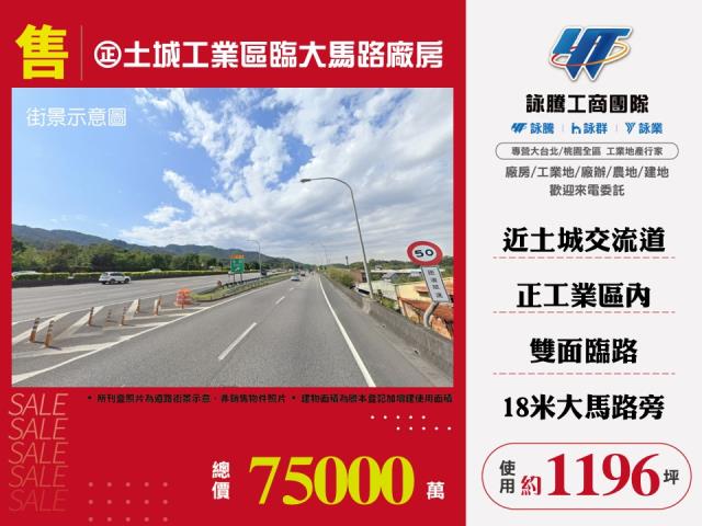 新北土城廠房-1