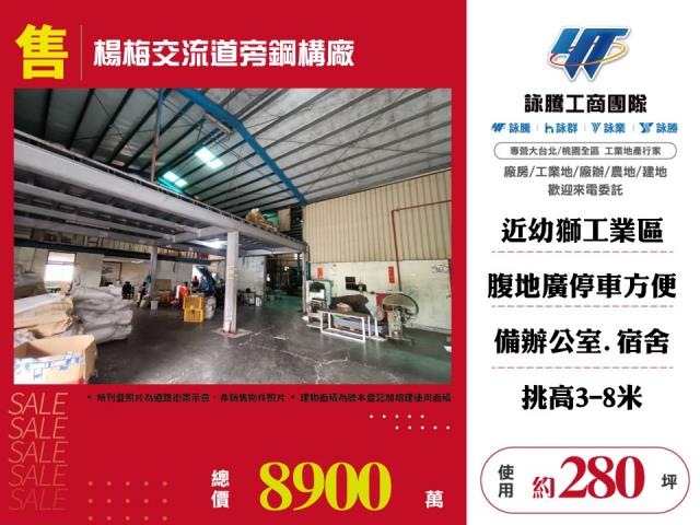 桃園楊梅廠房-1