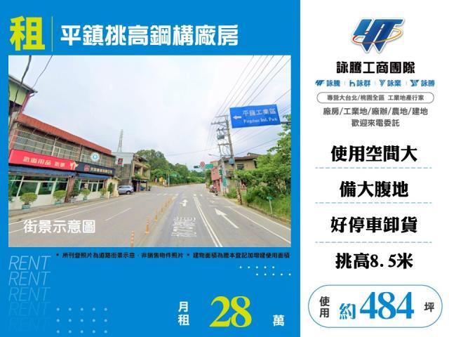 平鎮廠房-1