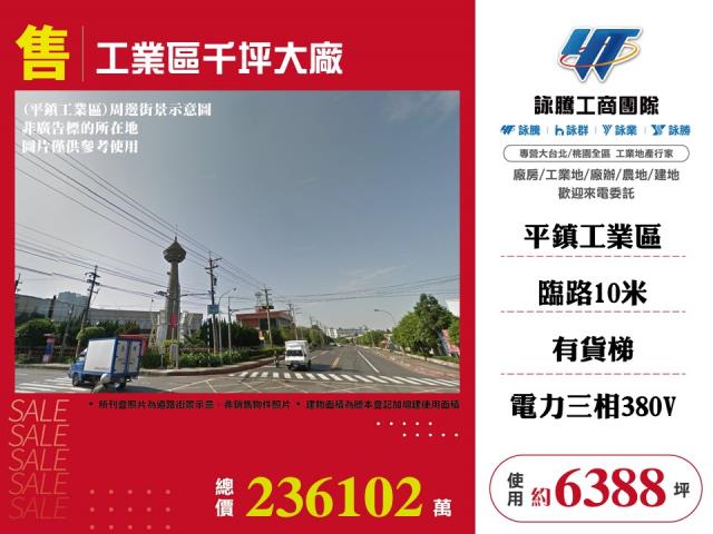 桃園平鎮廠房-1