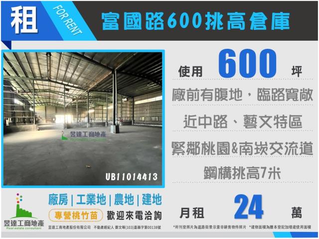 桃園桃園區廠房-1