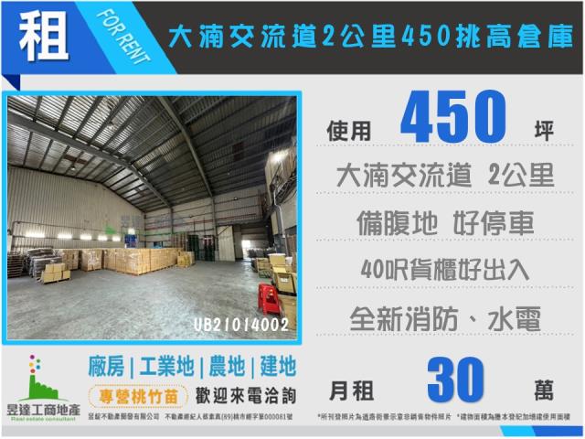 桃園八德廠房-1